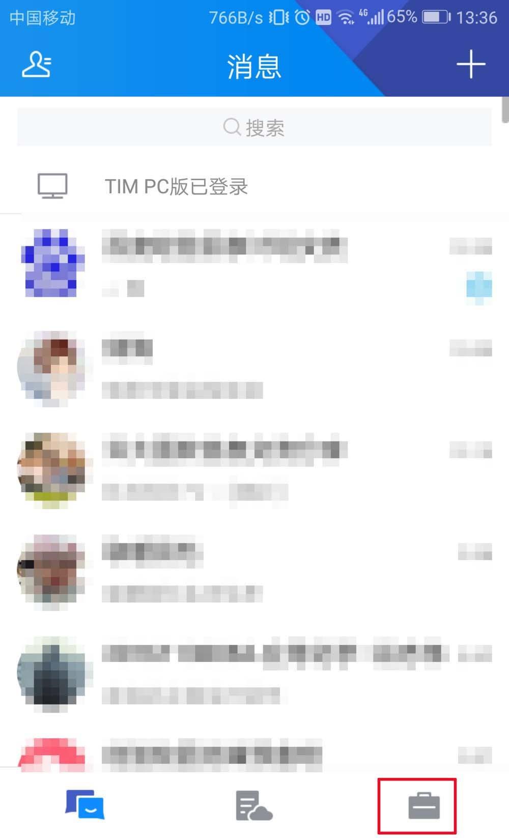 TIM怎么设置禁止电脑和手机同时在线?