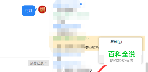 tim如何删除聊天记录
