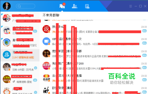 TIM怎么加好友？