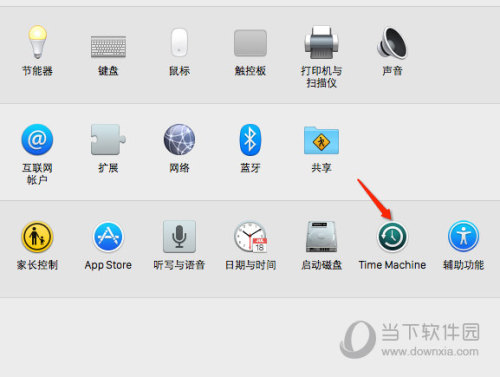 Time Machine怎么备份系统