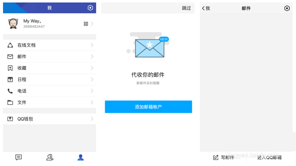 tim有哪些功能? tim的功能详述