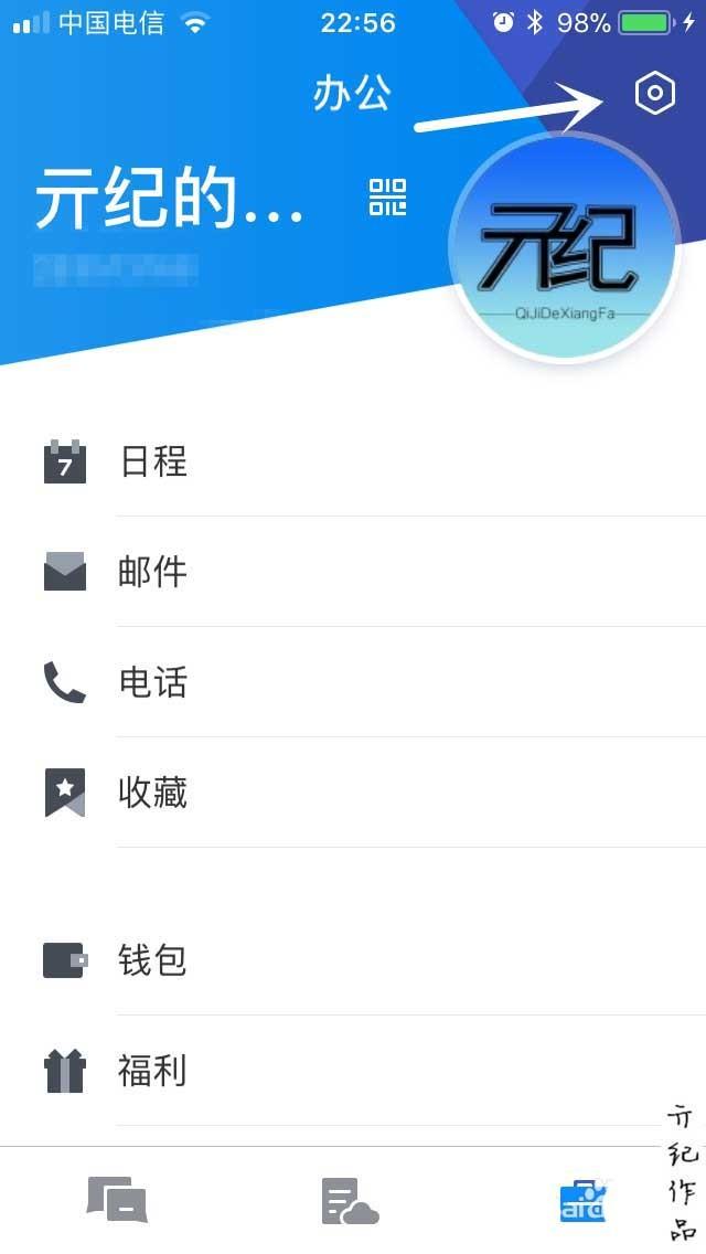 TIM手机版怎么设置在线隐身? TIM隐身的教程