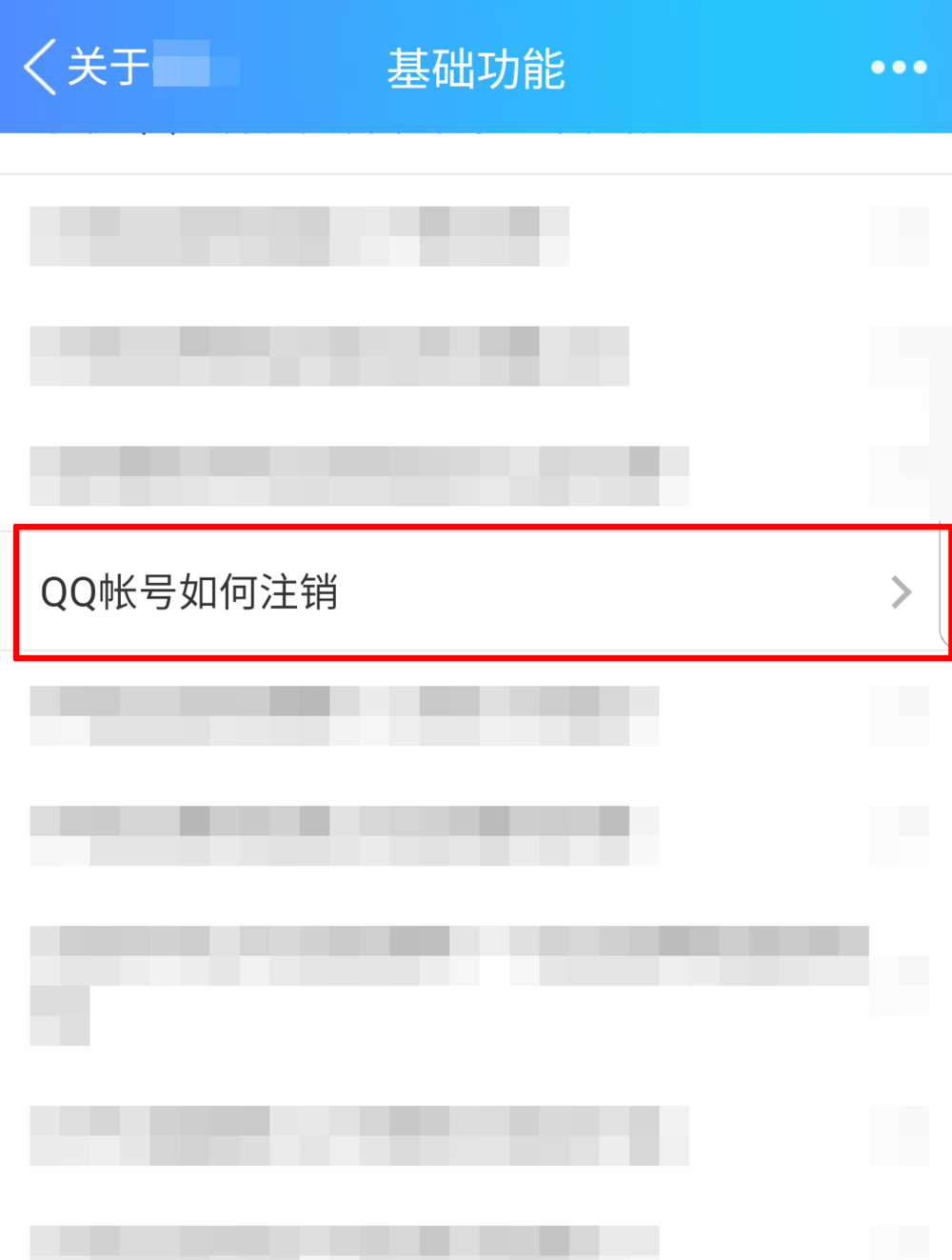 TIM账号怎么注销? tim注销账号的教程