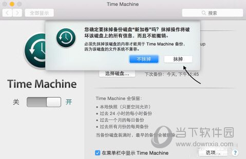 Time Machine怎么备份系统