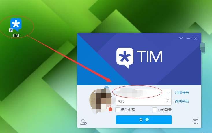 TIM联系人怎么删除分组? TIM删除分组的教程