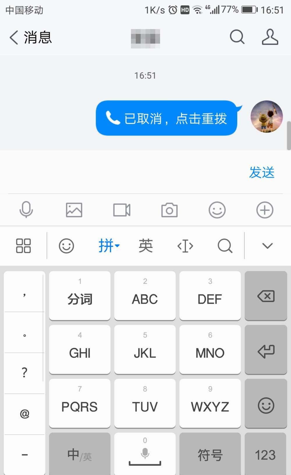 TIM怎么使用qq电话? tim打电话的教程