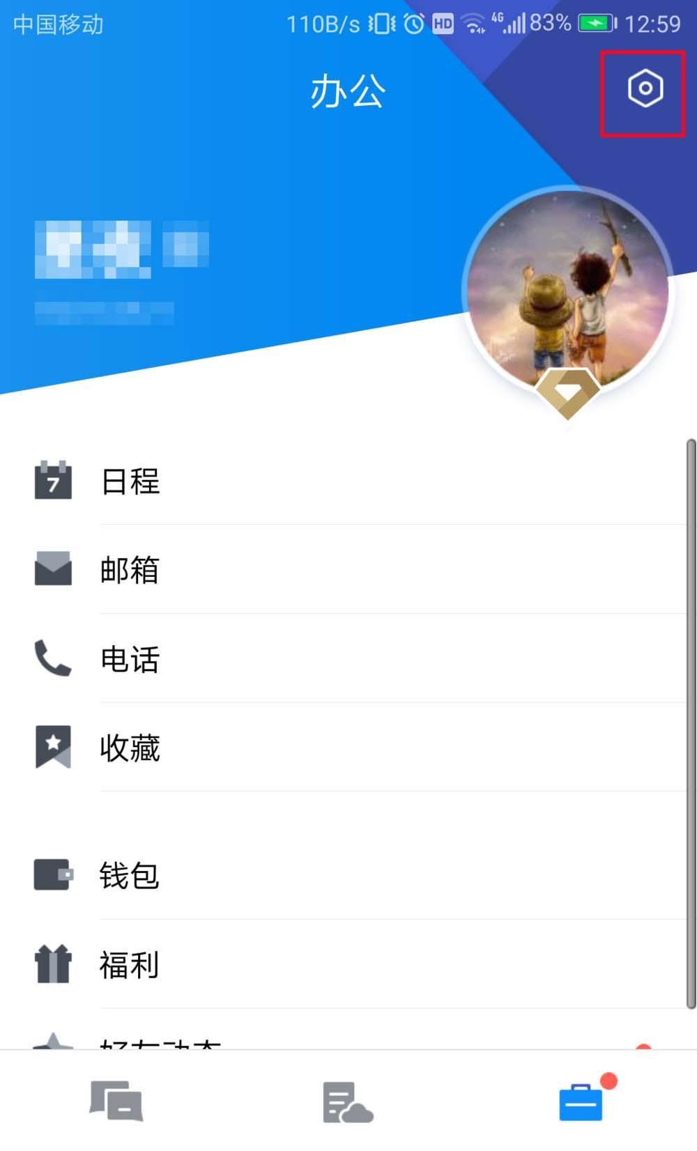 TIM怎么查询登录记录? 查看TIM登录记录的教程