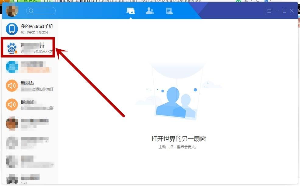 tim怎么查看谁将我踢出群聊?