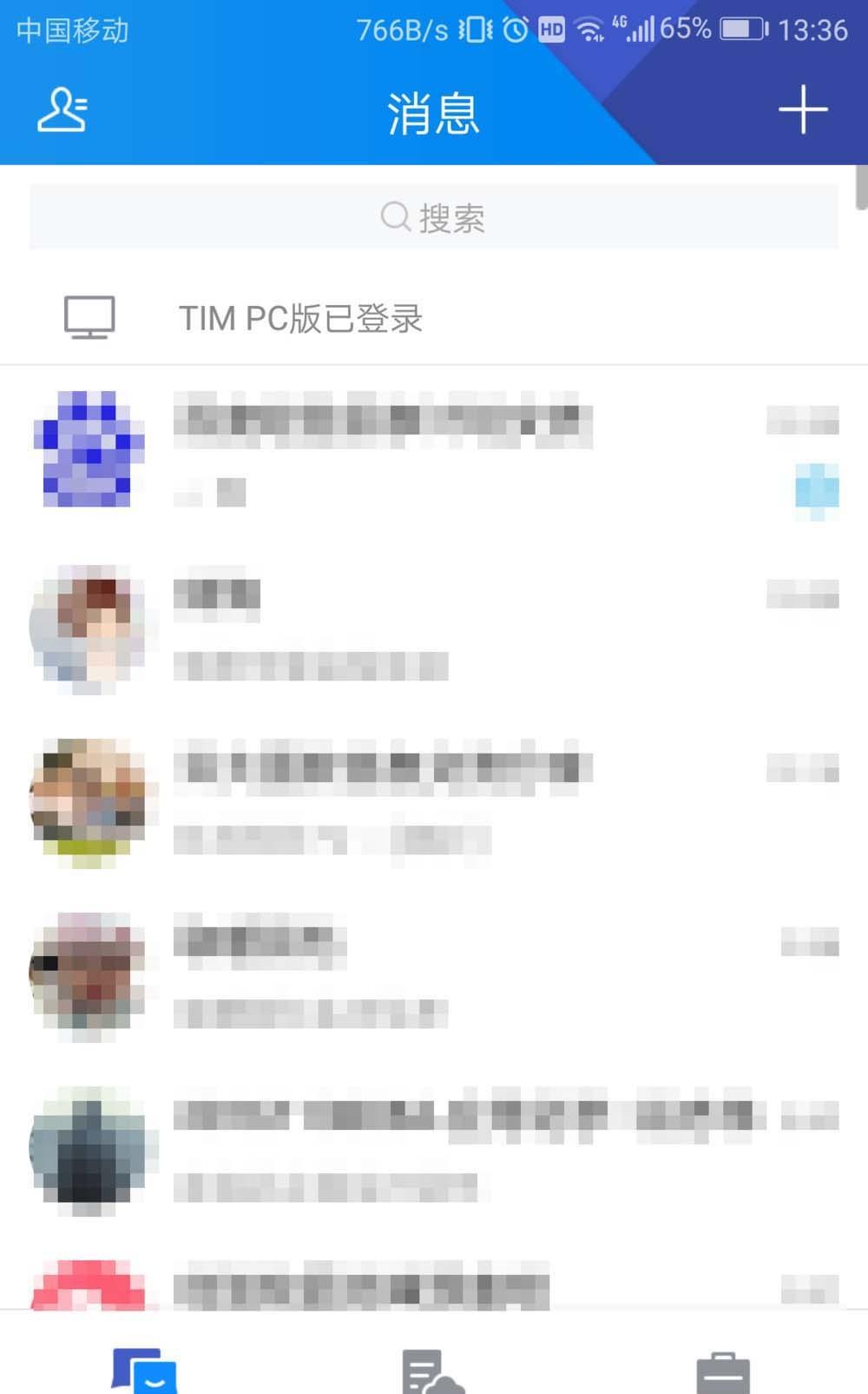 TIM怎么设置禁止电脑和手机同时在线?