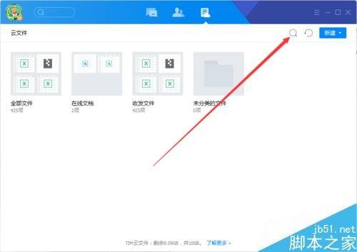 TIM怎么搜索聊天文件?TIM搜索聊天文件教程