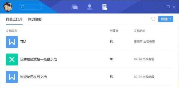 tim有哪些功能? tim的功能详述