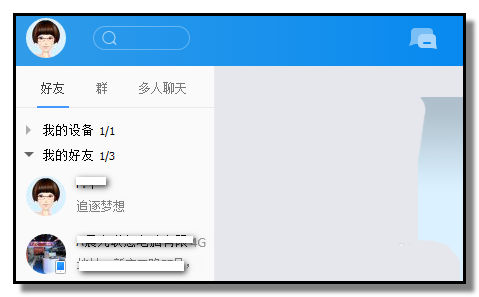 TIM电脑版怎么进入自己QQ空间/好友空间?