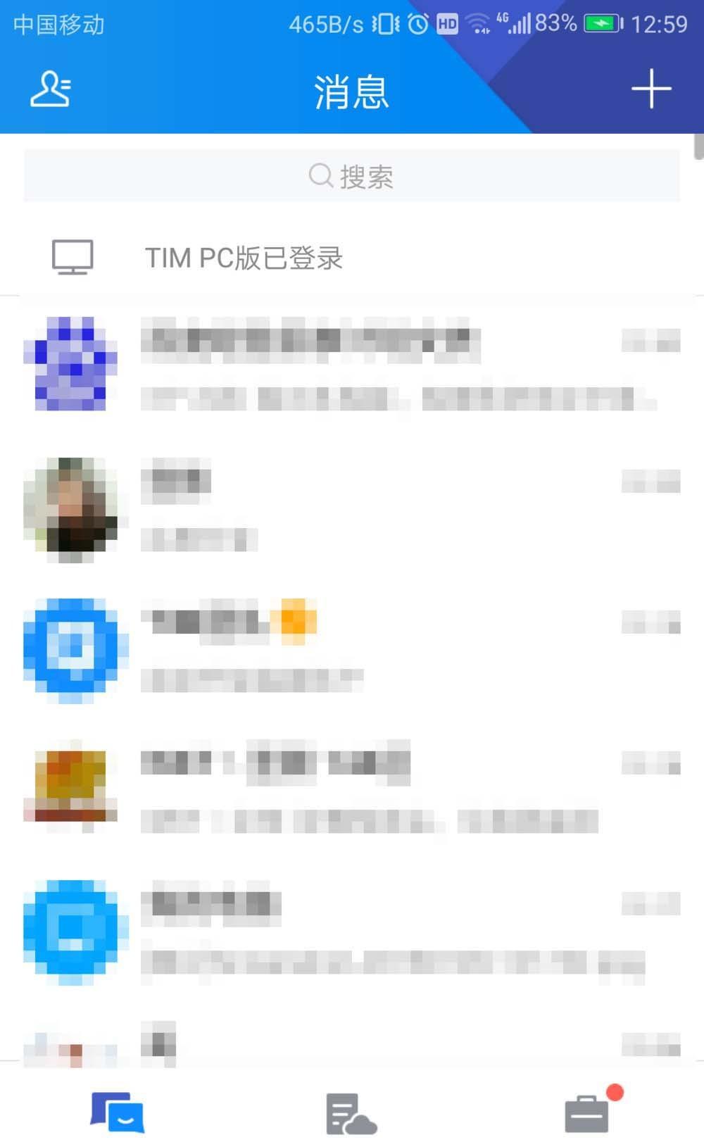TIM怎么查询登录记录? 查看TIM登录记录的教程