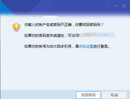 TIM账号怎么注销? tim注销账号的教程