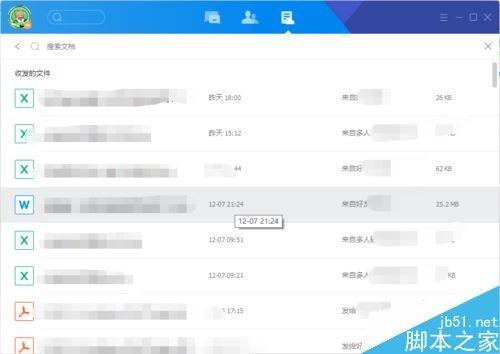 TIM怎么搜索聊天文件?TIM搜索聊天文件教程