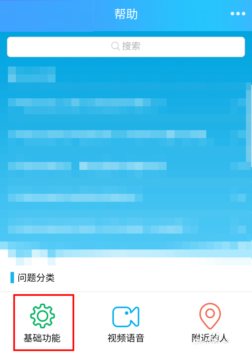 TIM账号怎么注销? tim注销账号的教程