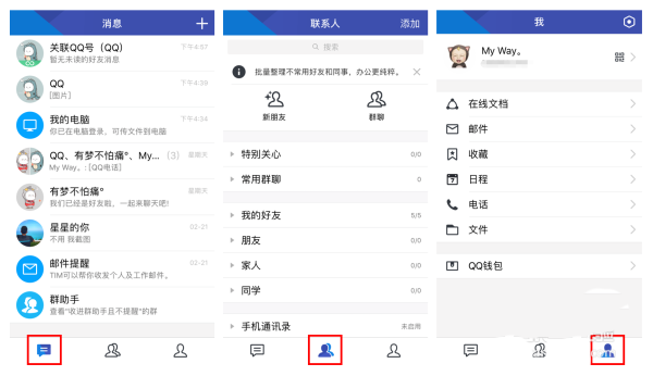tim有哪些功能? tim的功能详述