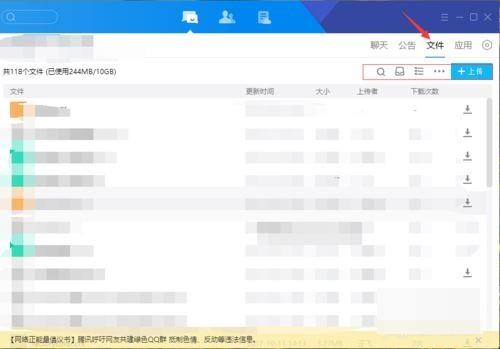 Tim群聊天界面怎么用 腾讯Tim群聊天界面操作方法一览