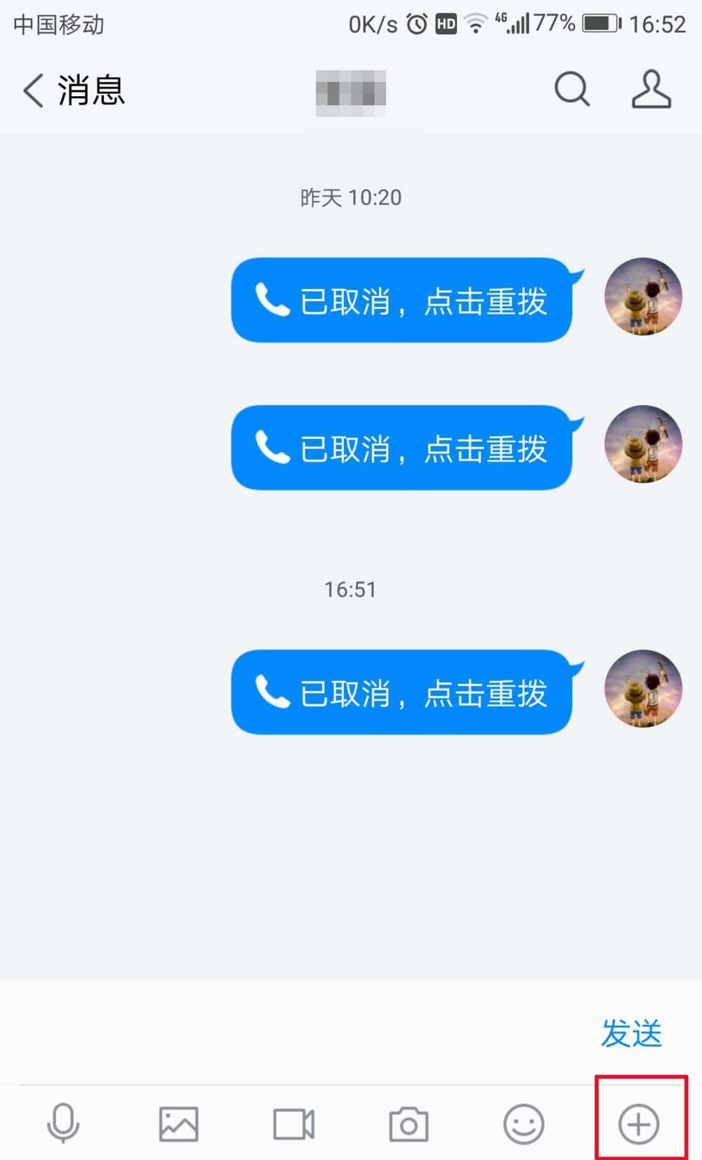 TIM怎么使用qq电话? tim打电话的教程