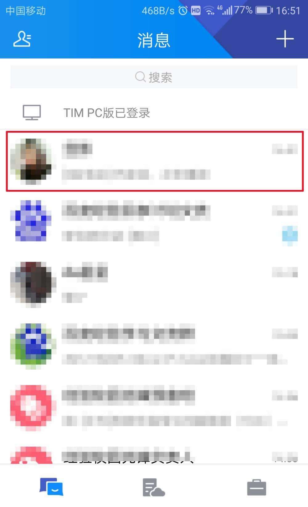 TIM怎么使用qq电话? tim打电话的教程