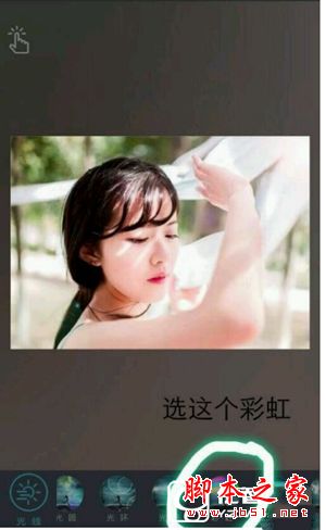 Tipix如何做出彩虹效果图