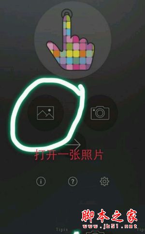 Tipix如何做出彩虹效果图
