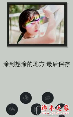 Tipix如何做出彩虹效果图