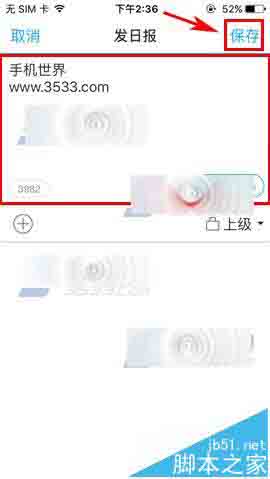 Tita怎么写工作日志?  Tita新建工作日志的教程