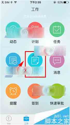 Tita怎么写工作日志?  Tita新建工作日志的教程