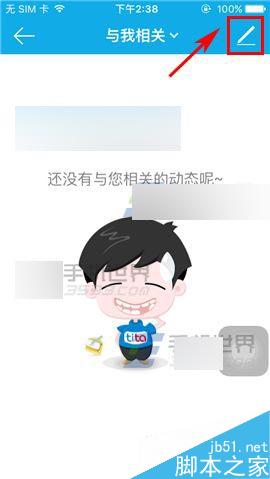 Tita怎么发布动态?Tita发布动态方法