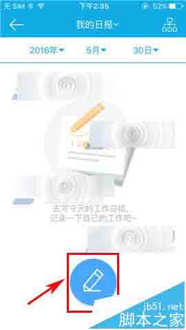 Tita怎么写工作日志?  Tita新建工作日志的教程