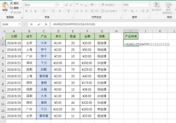 统计表格一列中不同数据的数量
