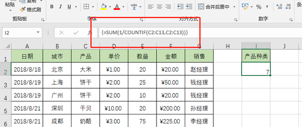 统计表格一列中不同数据的数量