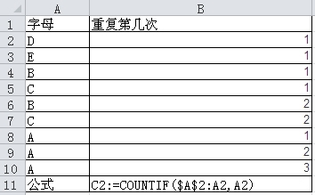 统计出现两次以上目标个数函数怎么做?