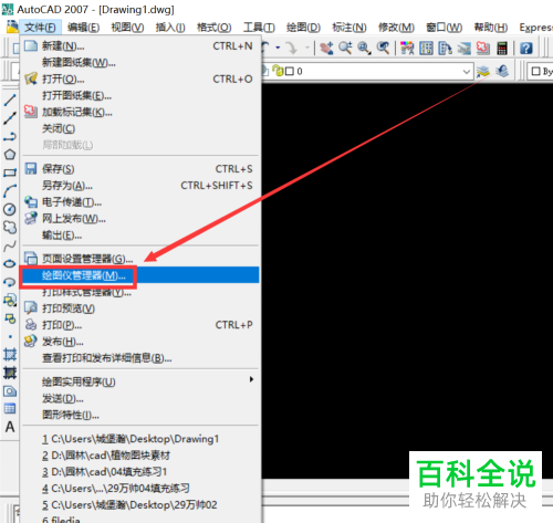 添加CAD虚拟打印机时出现错误应该怎么办