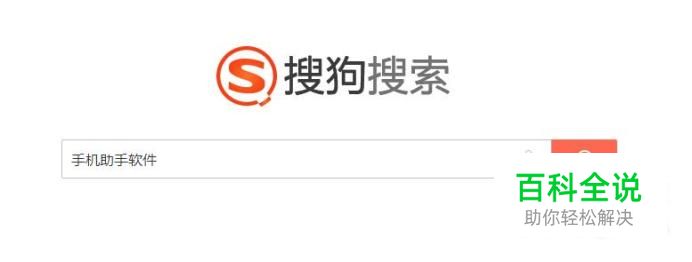 图解华为手机助手软件安装和使用