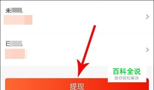 淘集集怎么提现