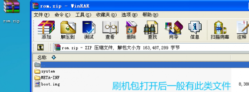 甜椒刷机助手如何使用 甜椒刷机助手刷机详细教程