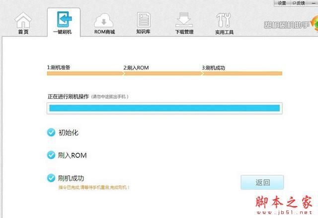甜椒刷机助手怎么用？甜椒刷机助手使用教程