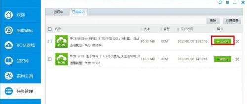 甜椒刷机助手如何使用 甜椒刷机助手刷机详细教程