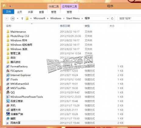 图解Win8关机.睡眠.网络共享等快捷方式的制作步骤