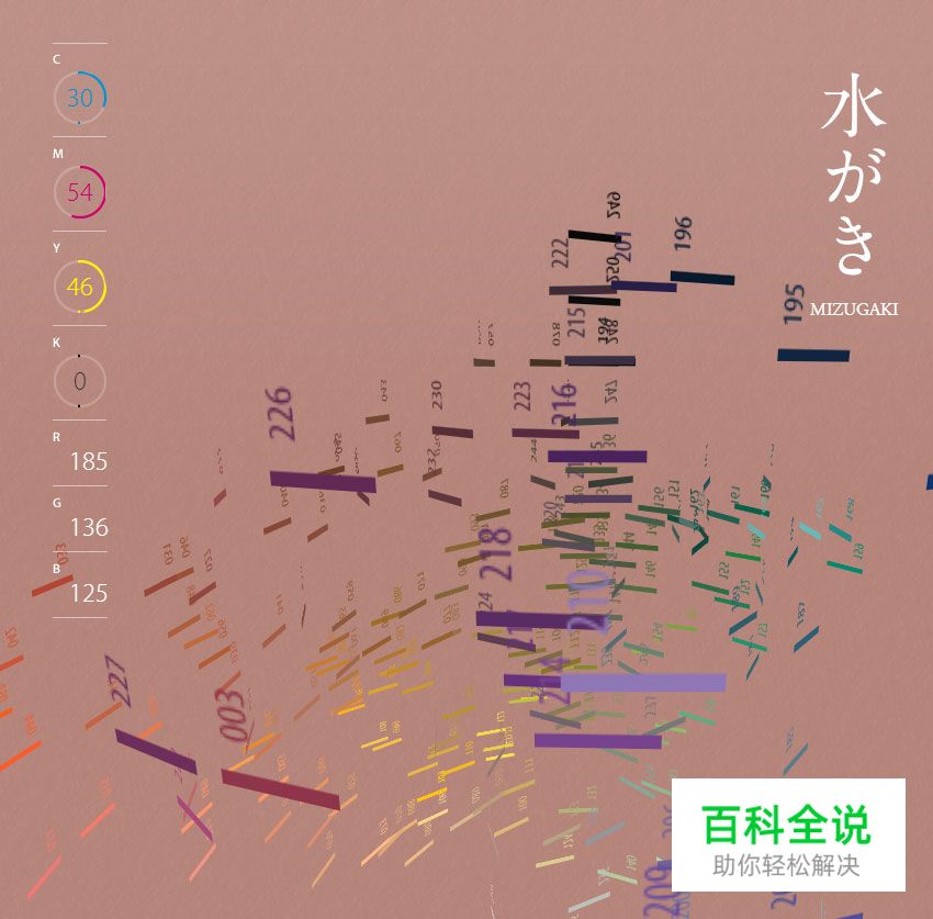 推荐一个色彩认知的网站