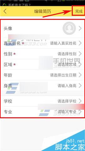 淘兼职app怎么添加工作意向?