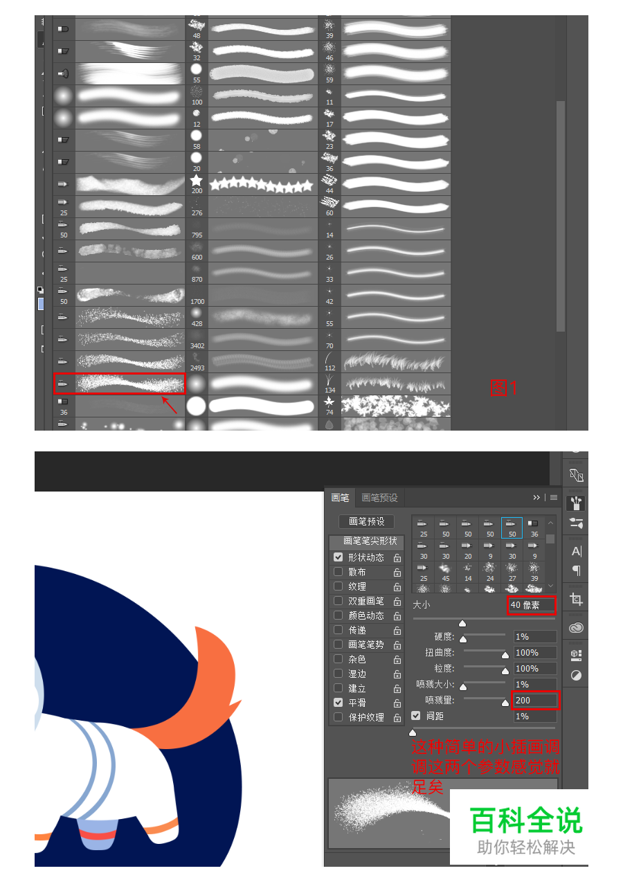 太空狗插画教程
