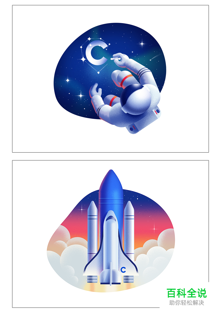 太空狗插画教程