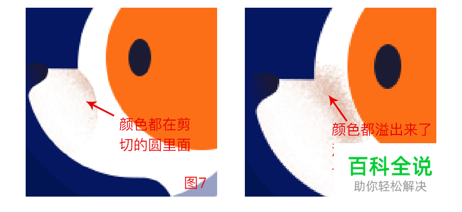 太空狗插画教程