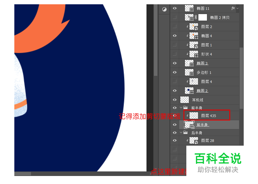 太空狗插画教程