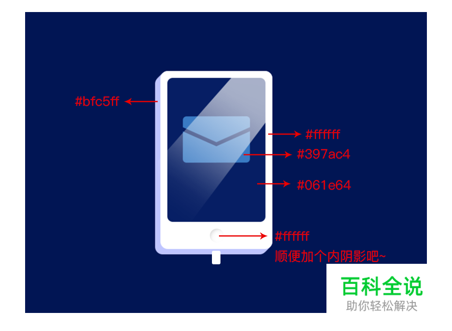 太空狗插画教程