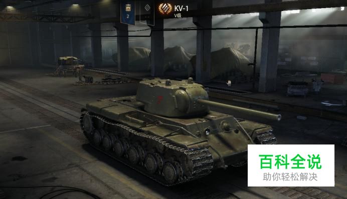 坦克世界KV-1怎么玩？研发路线怎么选择？