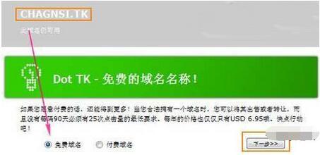 tk域名怎么解析